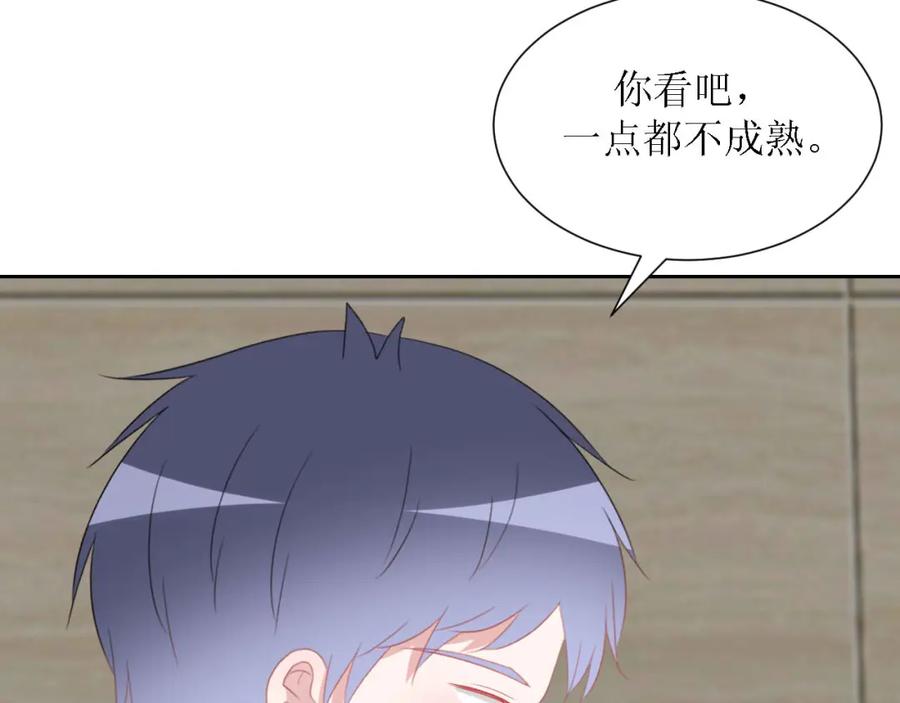 《圈地自萌》45-不了解 第68页