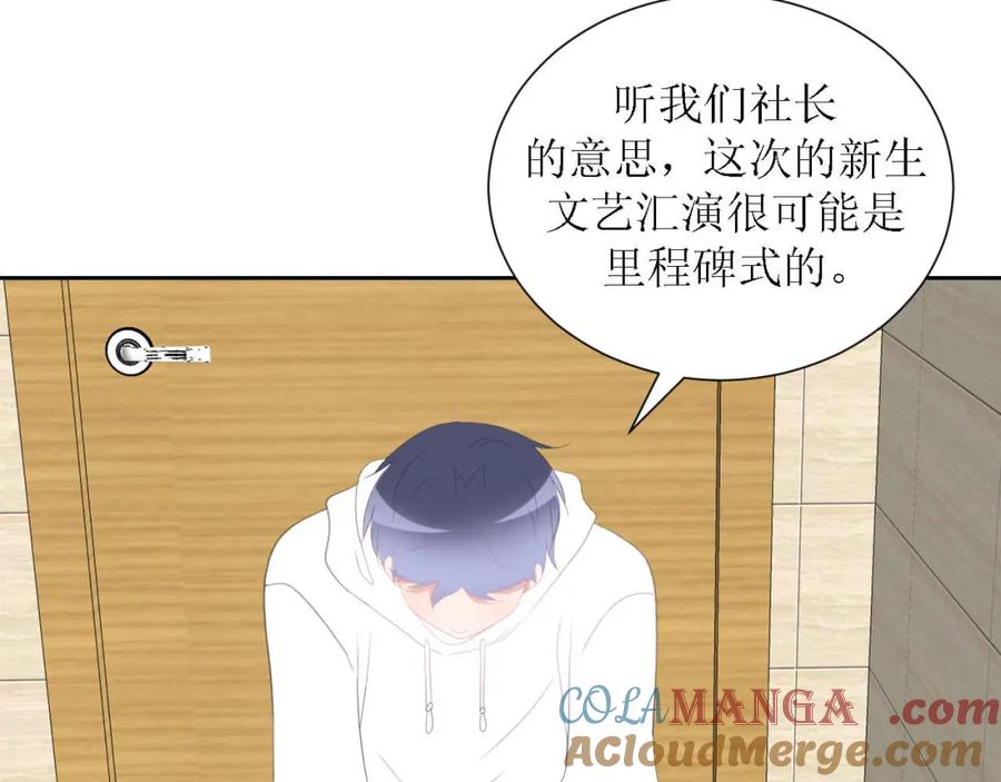 《圈地自萌》45-不了解 第37页
