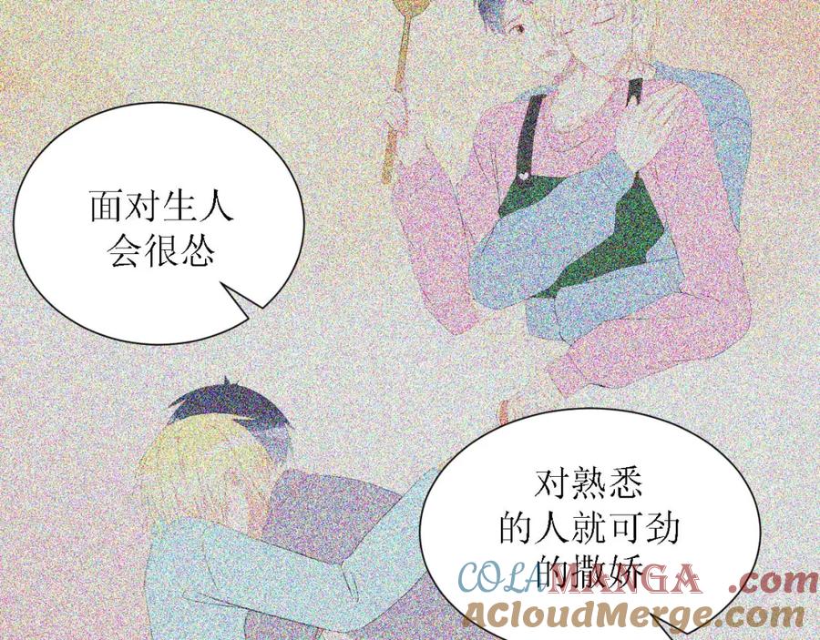 《圈地自萌》45-不了解 第58页