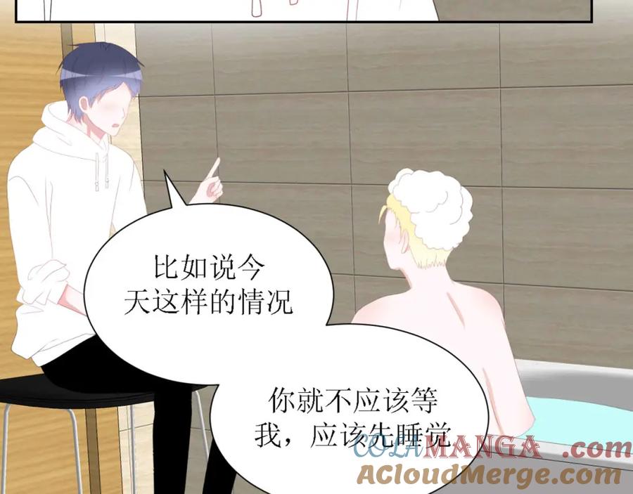 《圈地自萌》45-不了解 第64页