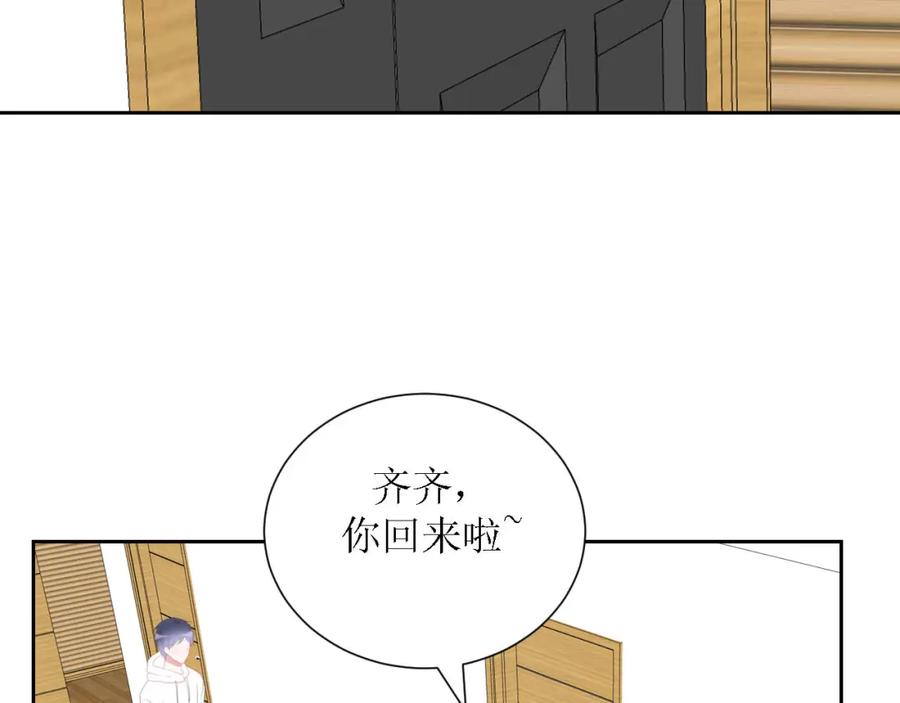 《圈地自萌》45-不了解 第5页