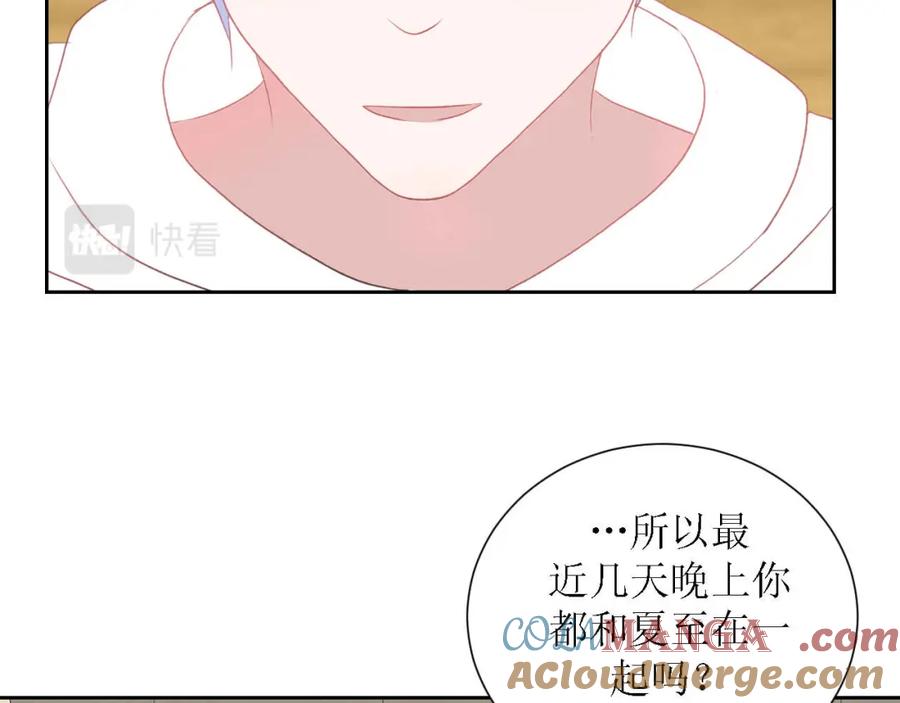 《圈地自萌》45-不了解 第40页