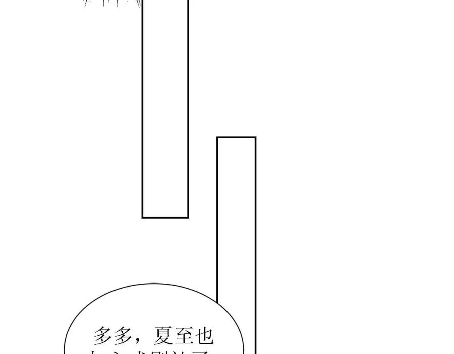 《圈地自萌》45-不了解 第33页