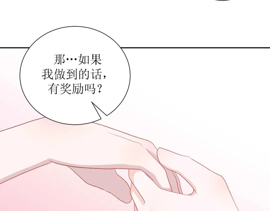 《圈地自萌》45-不了解 第71页