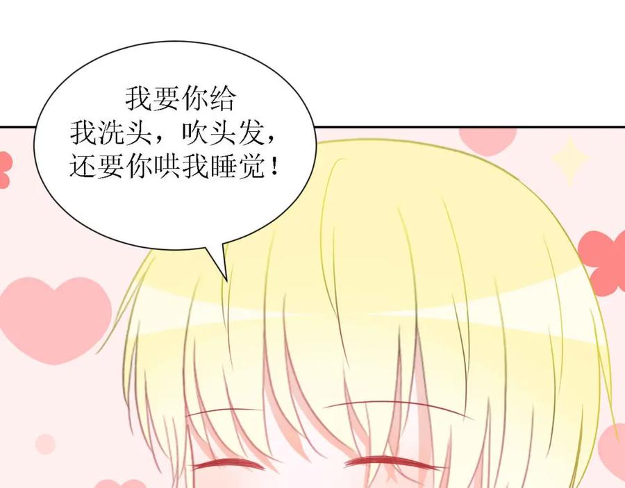 《圈地自萌》45-不了解 第30页