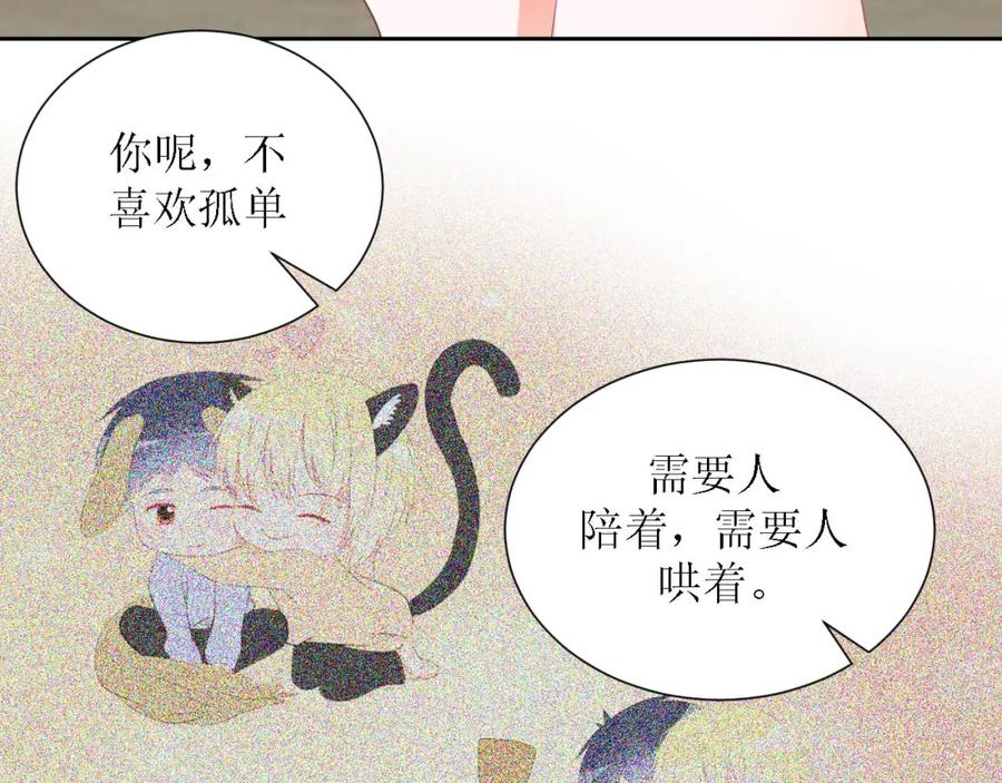 《圈地自萌》45-不了解 第57页