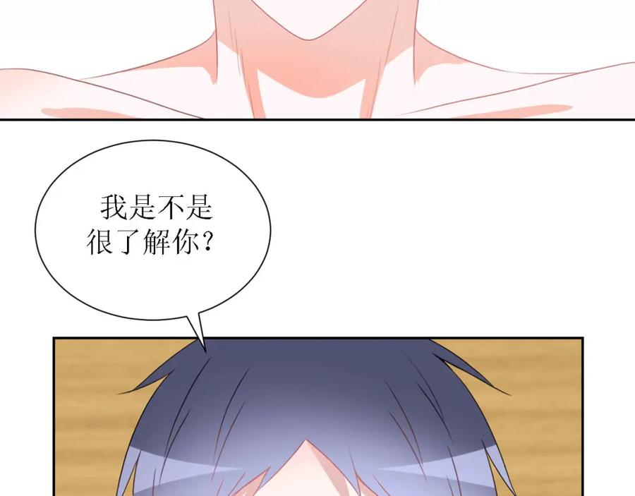 《圈地自萌》45-不了解 第50页