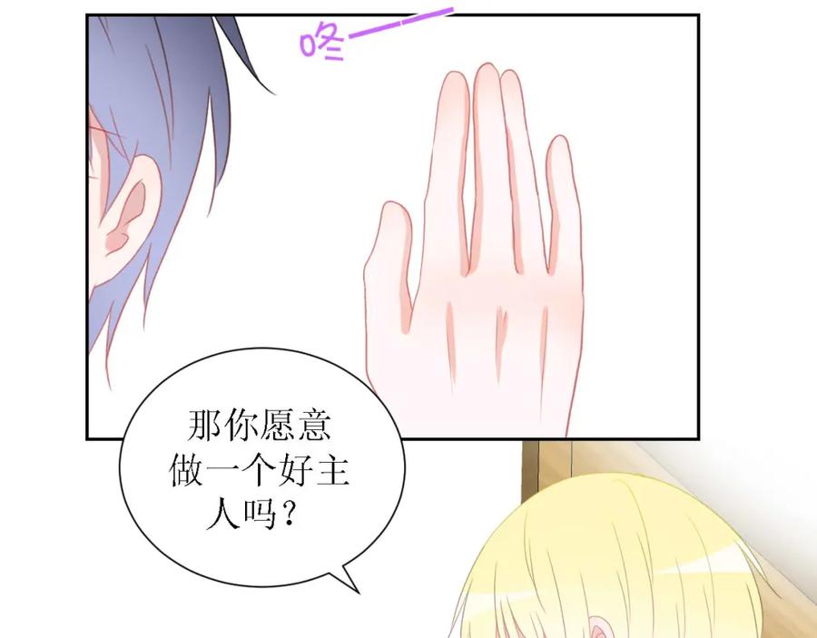 《圈地自萌》45-不了解 第18页
