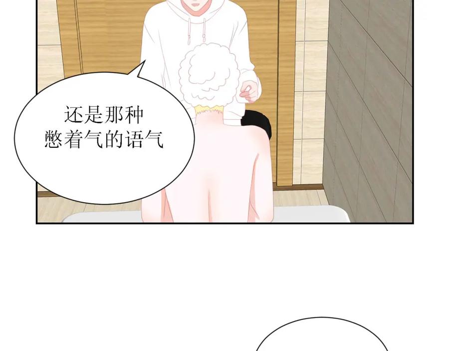 《圈地自萌》45-不了解 第48页