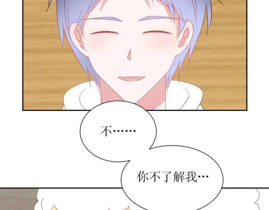 《圈地自萌》45-不了解 第51页