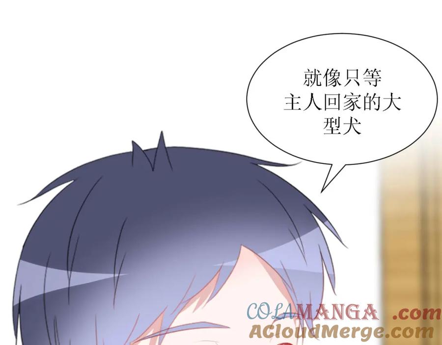 《圈地自萌》45-不了解 第16页