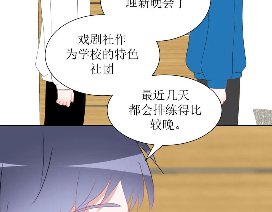 《圈地自萌》45-不了解 第8页