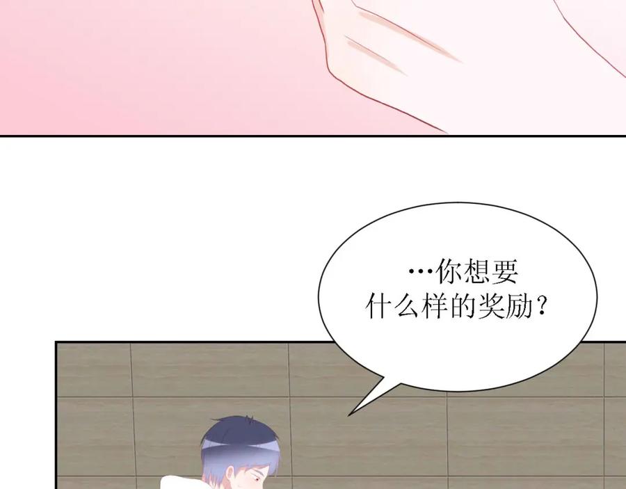 《圈地自萌》45-不了解 第72页