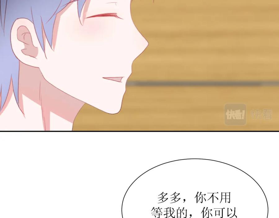 《圈地自萌》45-不了解 第9页