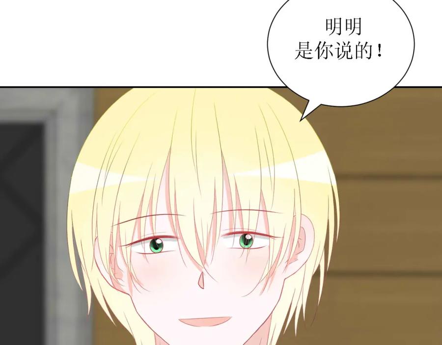 《圈地自萌》45-不了解 第23页