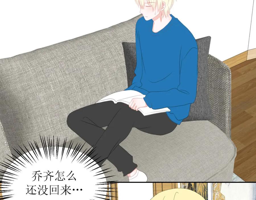 《圈地自萌》45-不了解 第2页