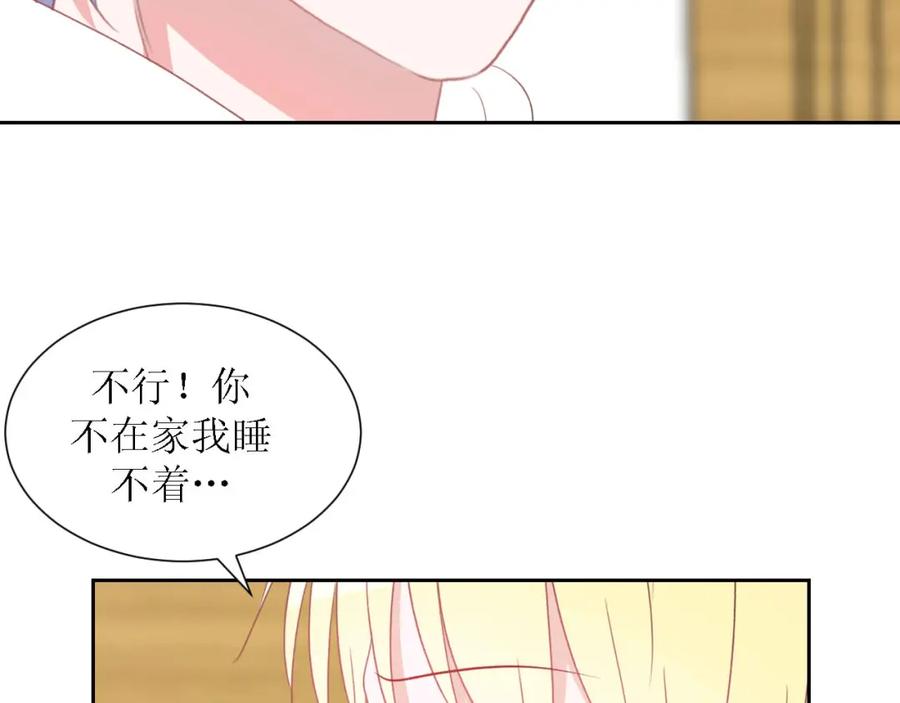 《圈地自萌》45-不了解 第11页