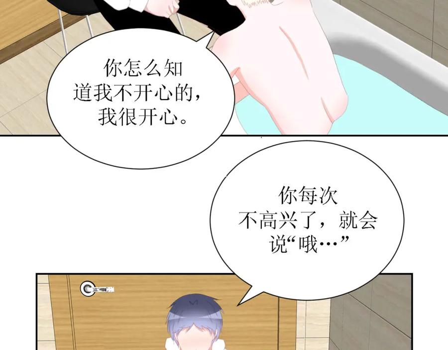 《圈地自萌》45-不了解 第47页