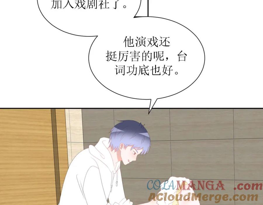 《圈地自萌》45-不了解 第34页