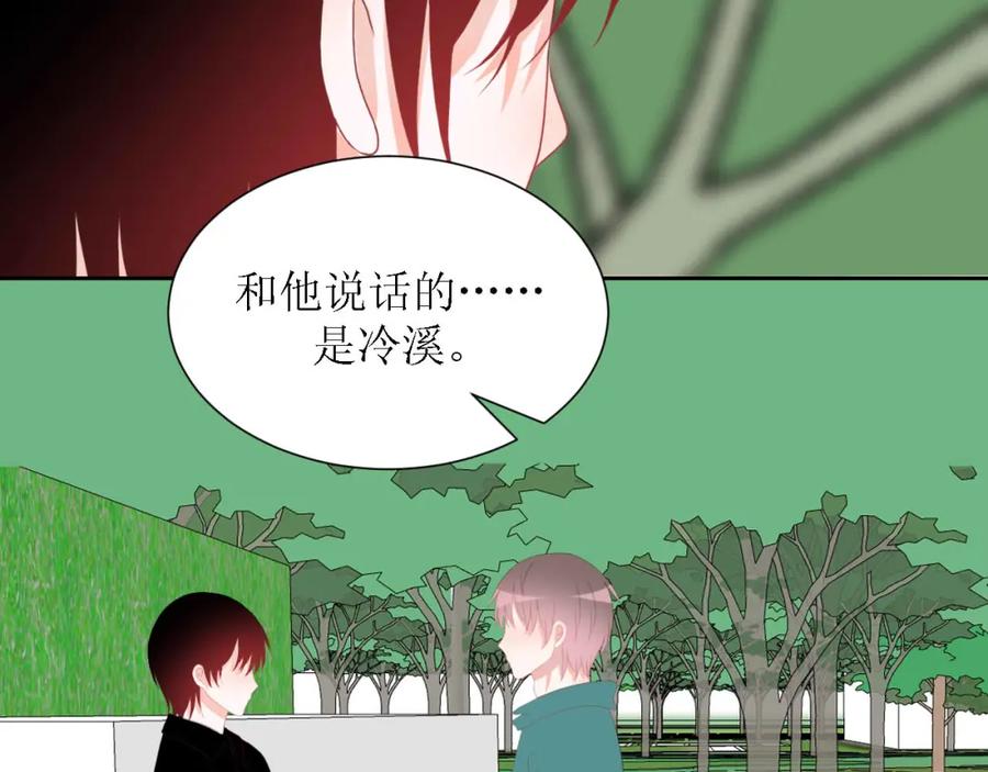 《圈地自萌》46-彩排 第51页