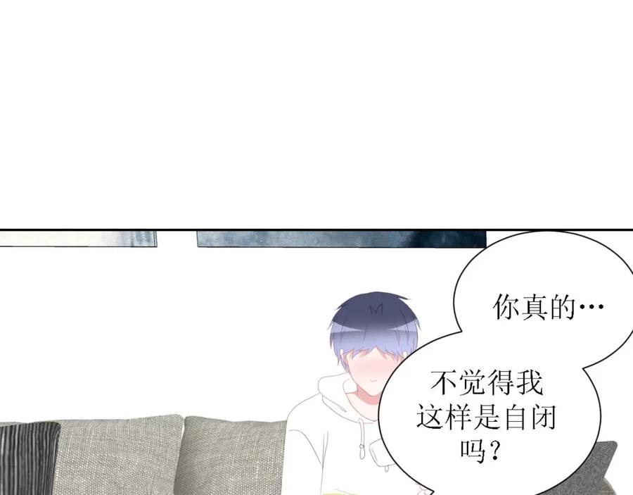 《圈地自萌》46-彩排 第6页