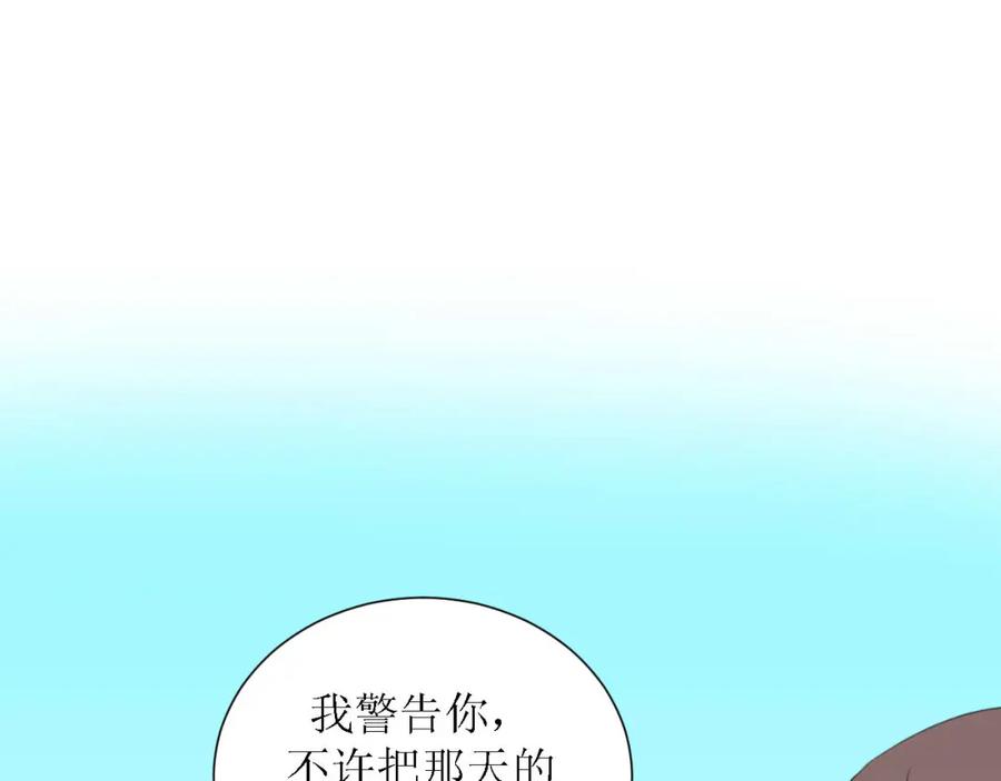 《圈地自萌》46-彩排 第62页