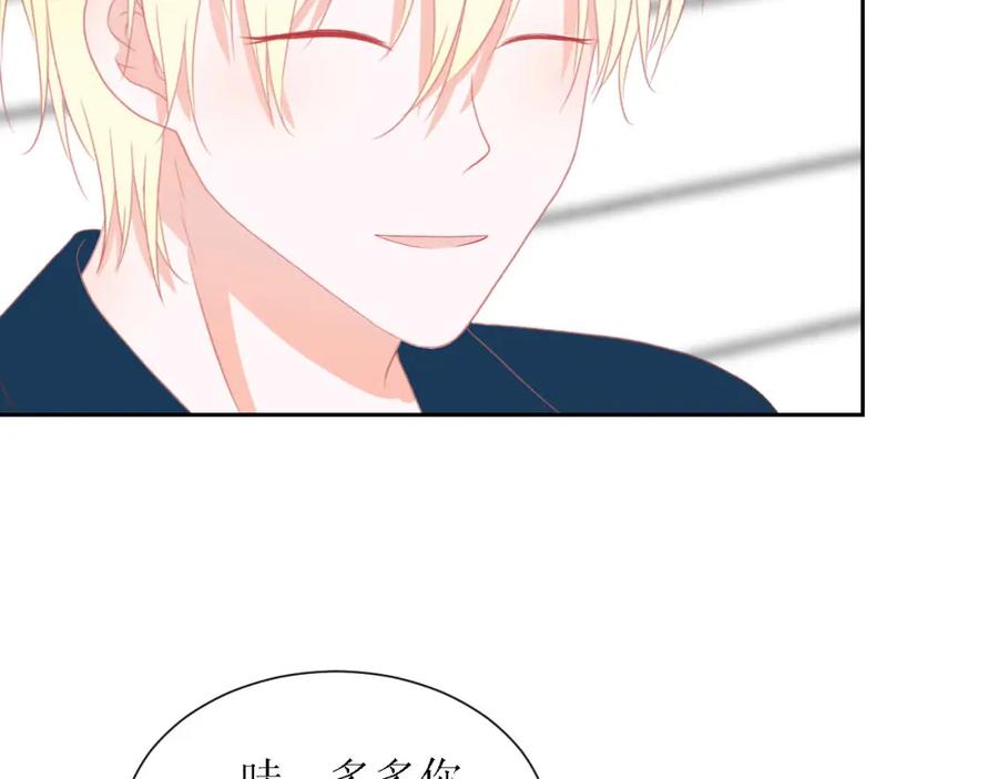 《圈地自萌》46-彩排 第45页