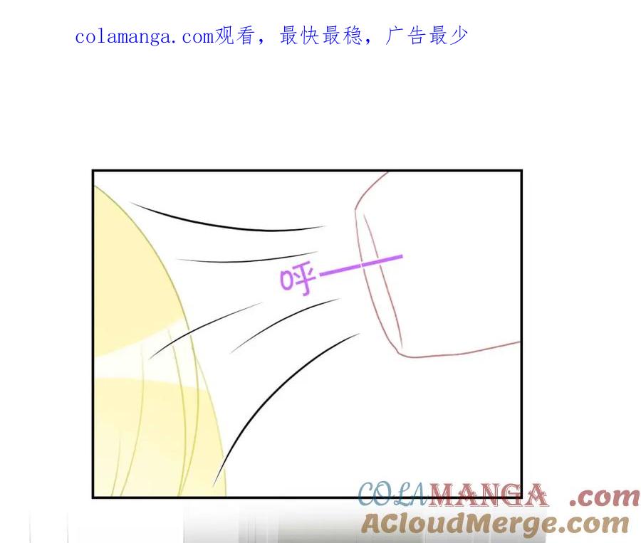 《圈地自萌》46-彩排 第1页