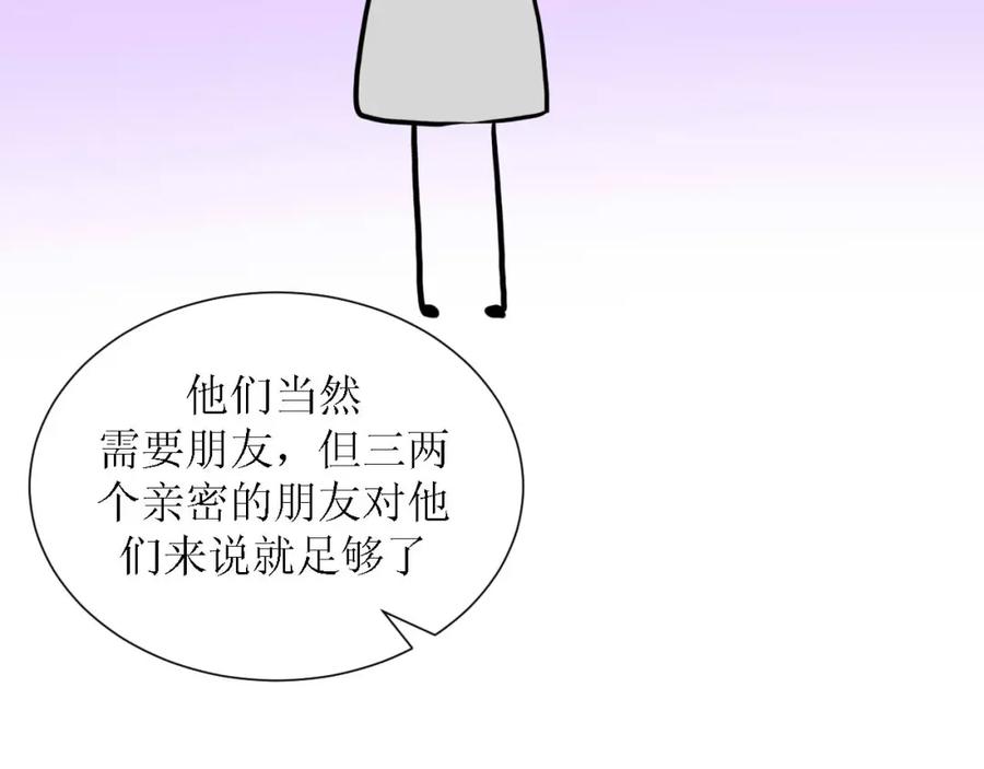 《圈地自萌》46-彩排 第12页