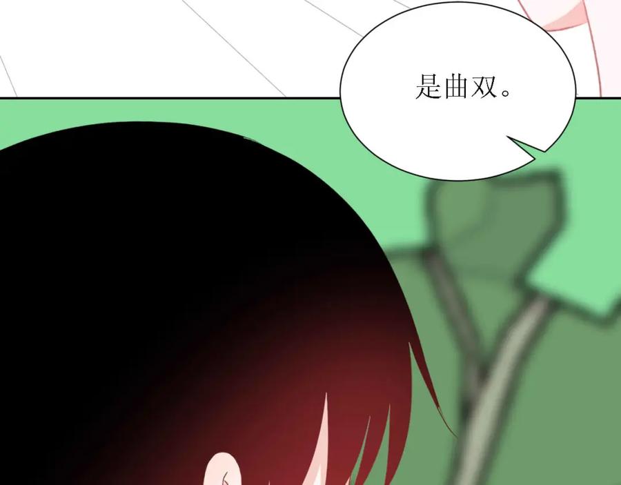 《圈地自萌》46-彩排 第50页