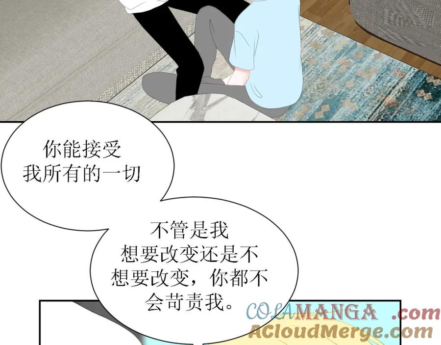 《圈地自萌》46-彩排 第4页