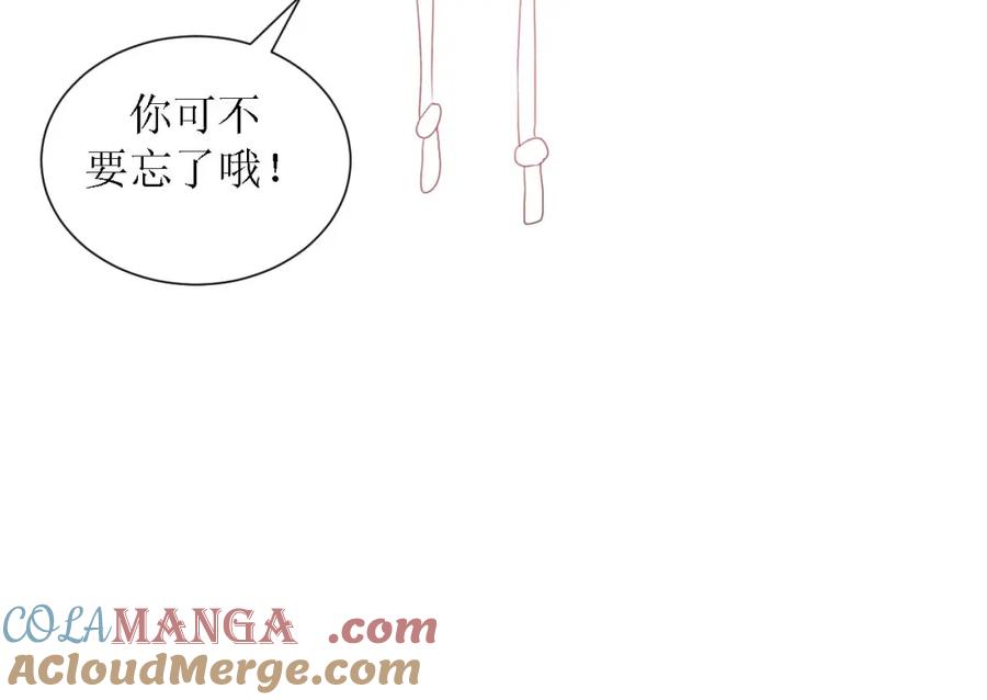《圈地自萌》46-彩排 第28页