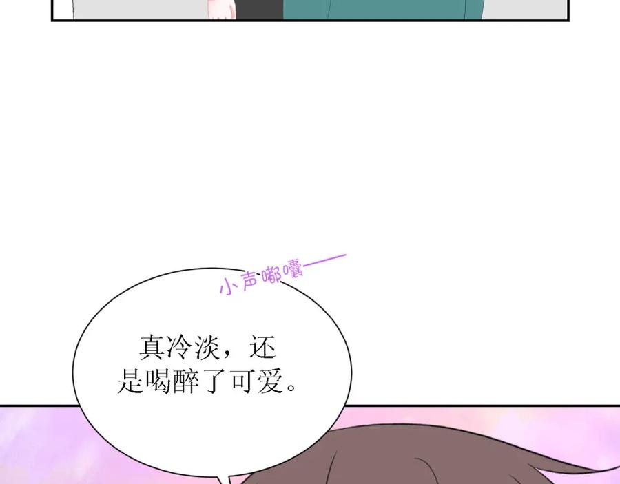 《圈地自萌》46-彩排 第60页