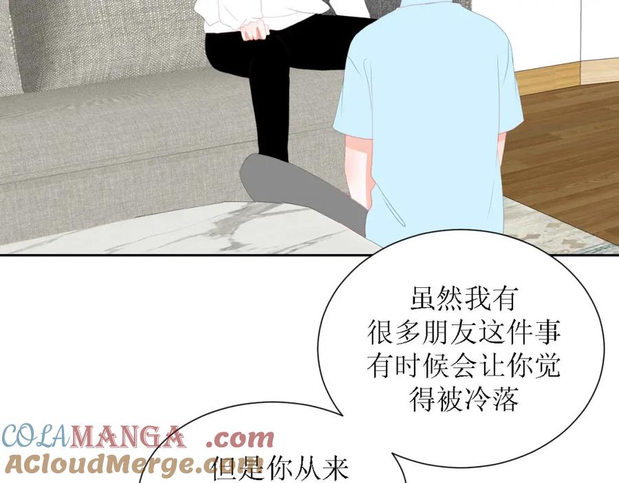 《圈地自萌》46-彩排 第16页