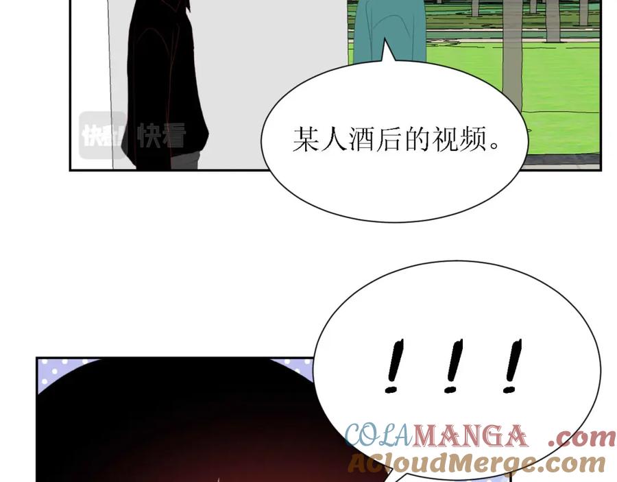《圈地自萌》46-彩排 第70页
