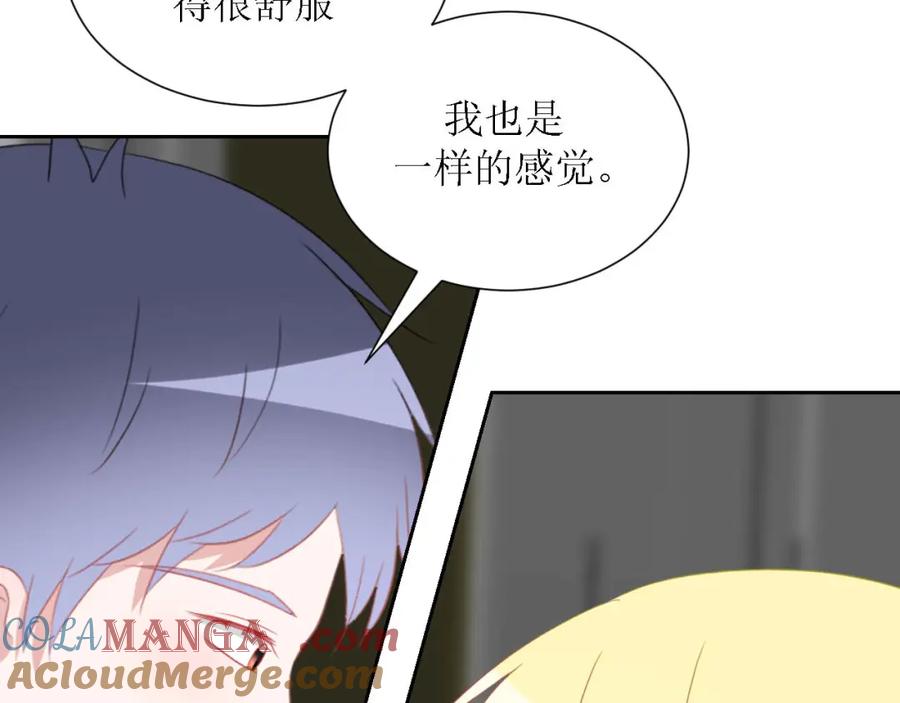 《圈地自萌》46-彩排 第22页