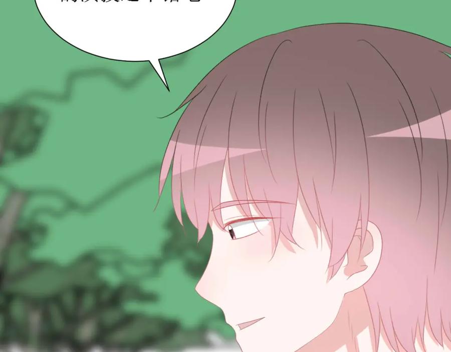 《圈地自萌》46-彩排 第53页