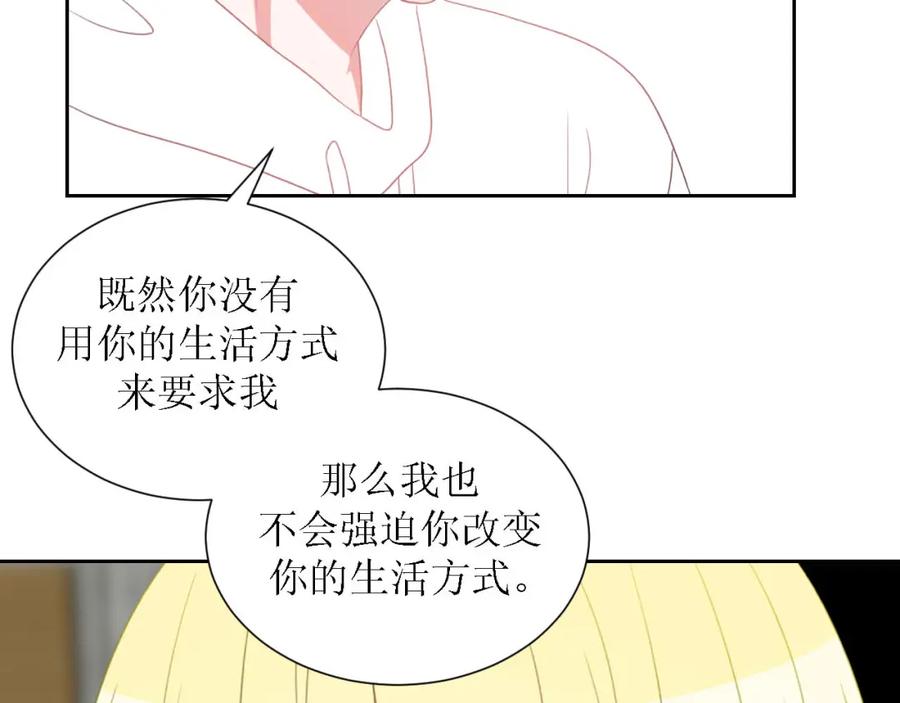 《圈地自萌》46-彩排 第18页
