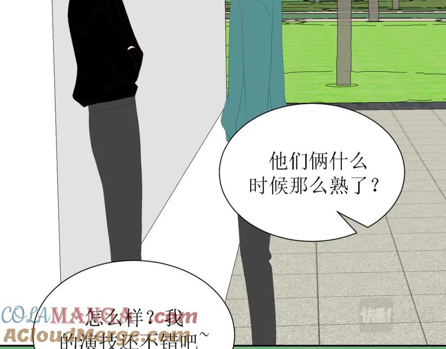 《圈地自萌》46-彩排 第52页