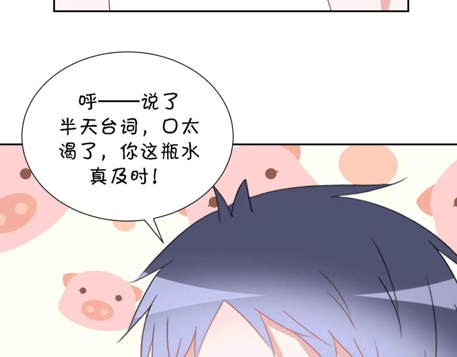 《圈地自萌》46-彩排 第41页