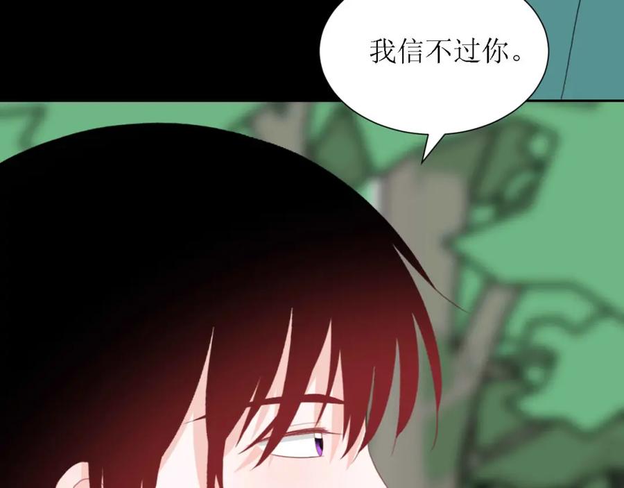 《圈地自萌》46-彩排 第65页