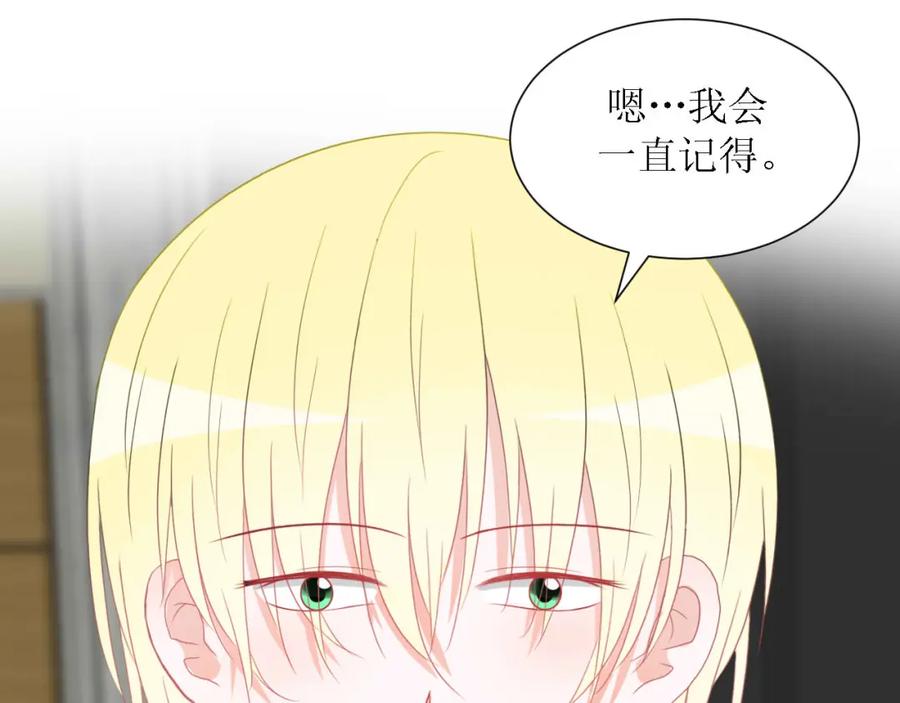 《圈地自萌》46-彩排 第29页