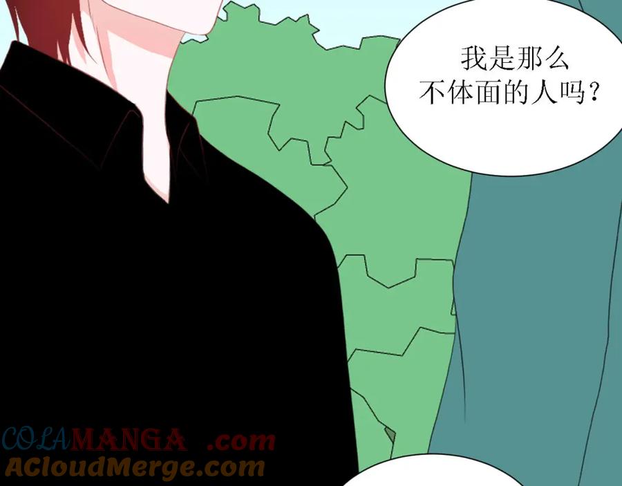《圈地自萌》46-彩排 第64页