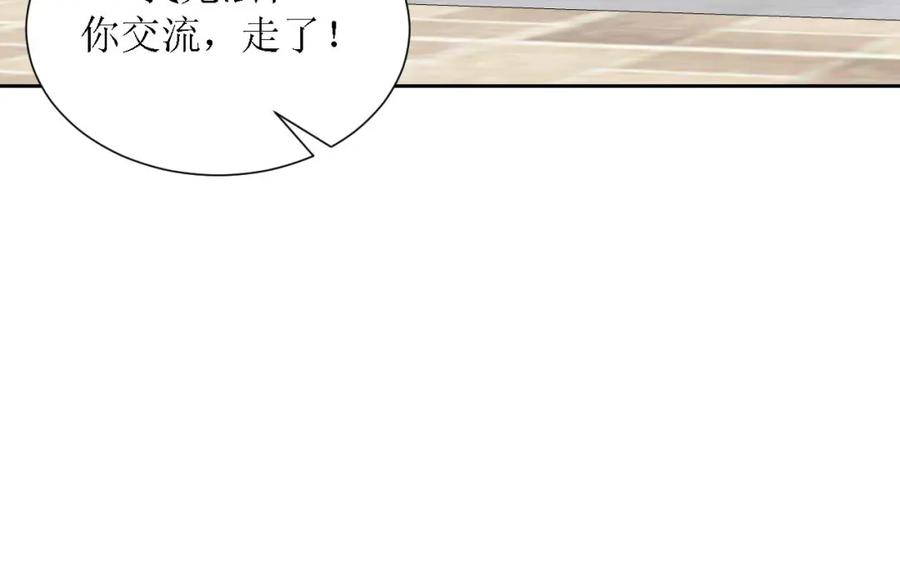 《圈地自萌》47-多管闲事 第56页