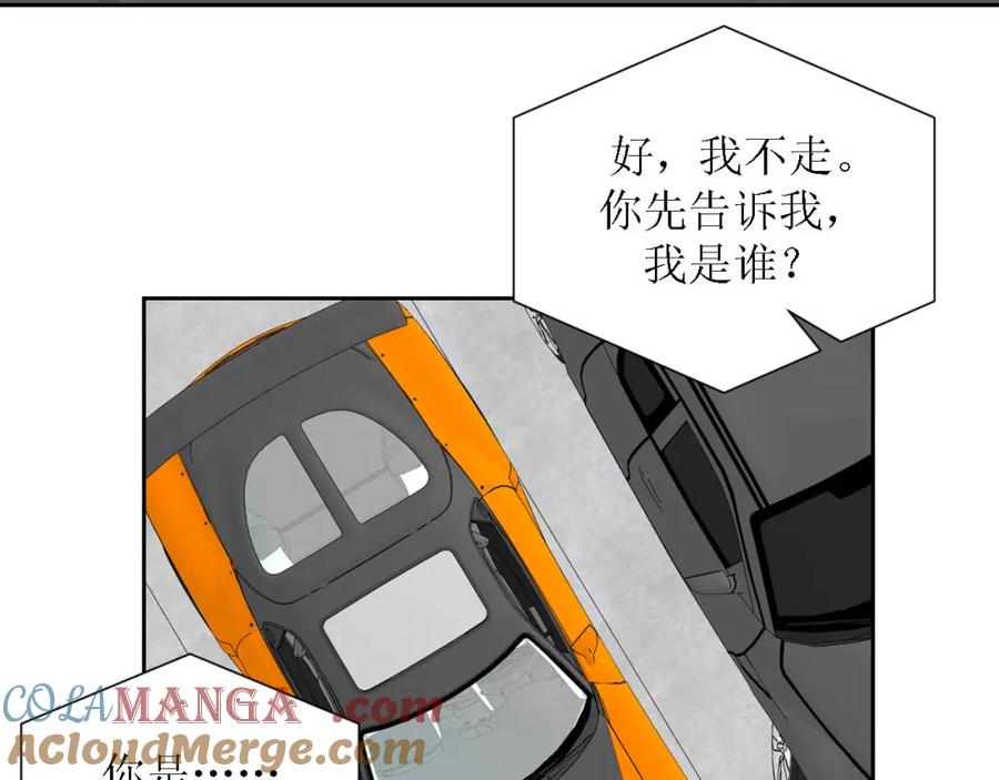《圈地自萌》47-多管闲事 第13页