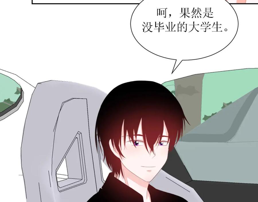 《圈地自萌》47-多管闲事 第44页