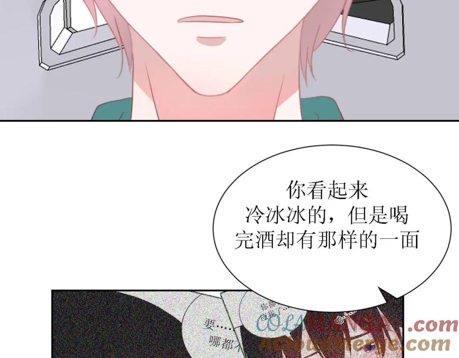 《圈地自萌》47-多管闲事 第25页