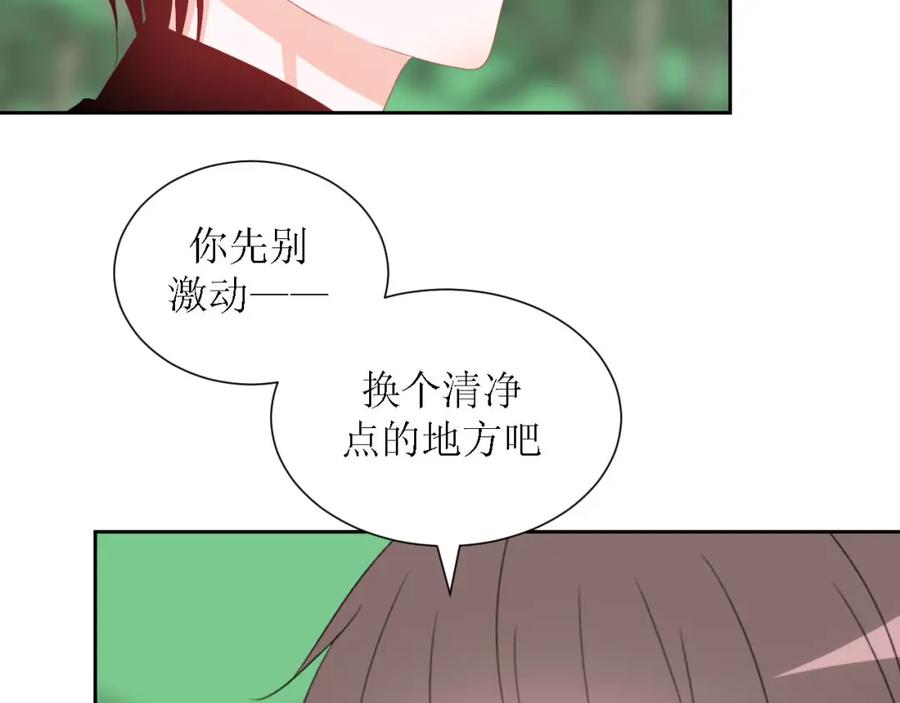 《圈地自萌》47-多管闲事 第6页