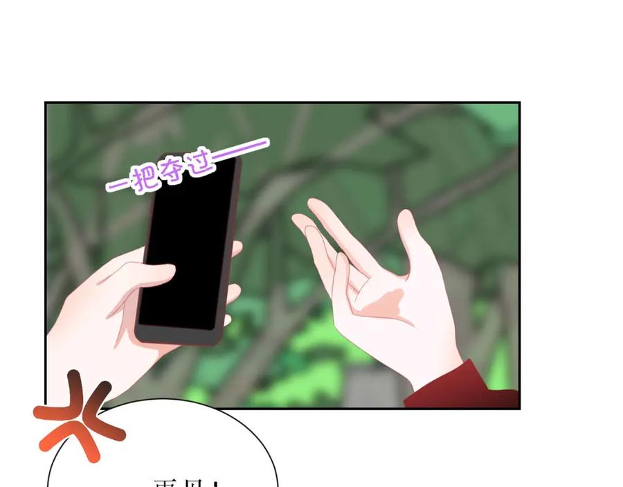 《圈地自萌》47-多管闲事 第69页