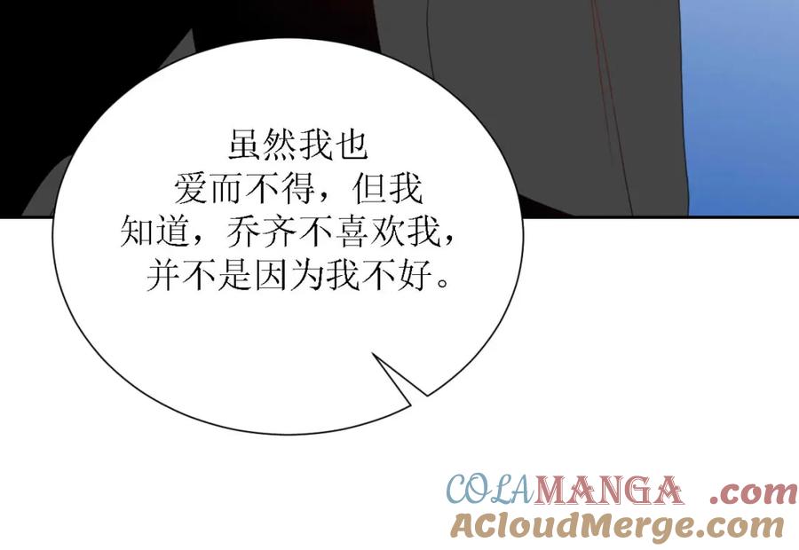 《圈地自萌》47-多管闲事 第28页